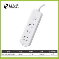 动力侠6609-1.5米2500W插排